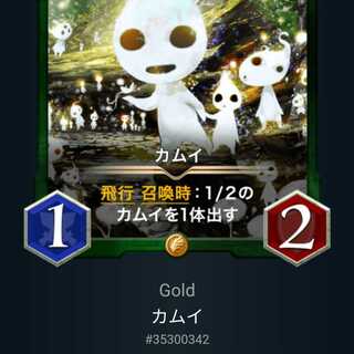 カムイ Lv54 スピあり