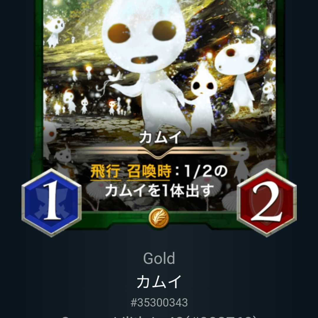 カムイ Lv54 スピあり