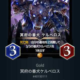 冥府の番犬ケルベロス Lv70