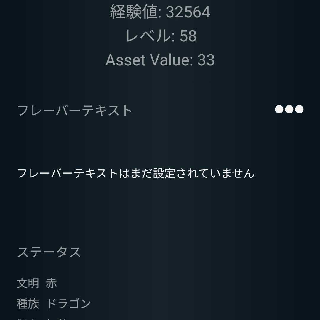 Voldimis dragon Lv58