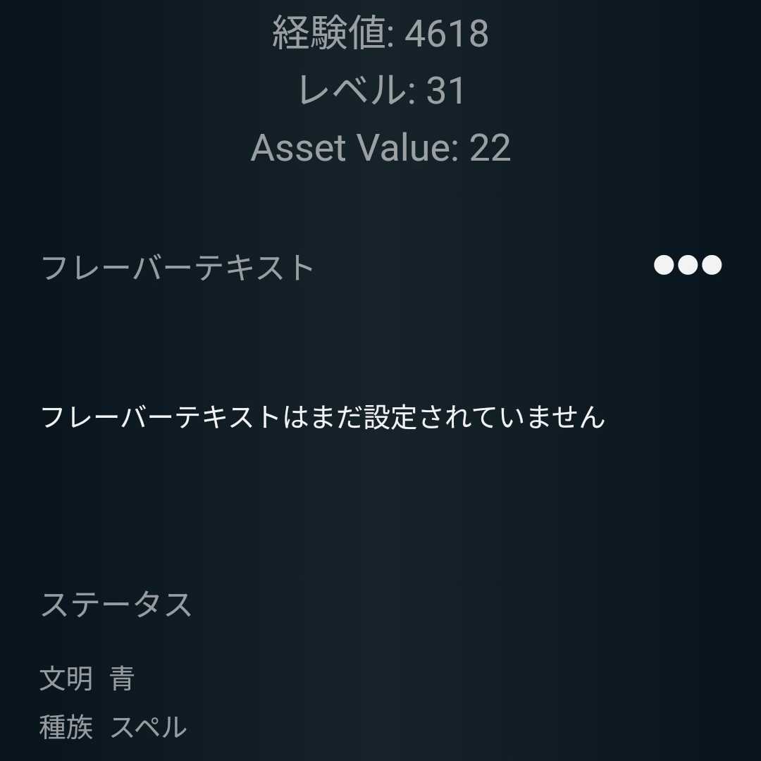 インフィニティマジック Lv31