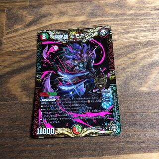 【最安値】勝熱龍モモキング