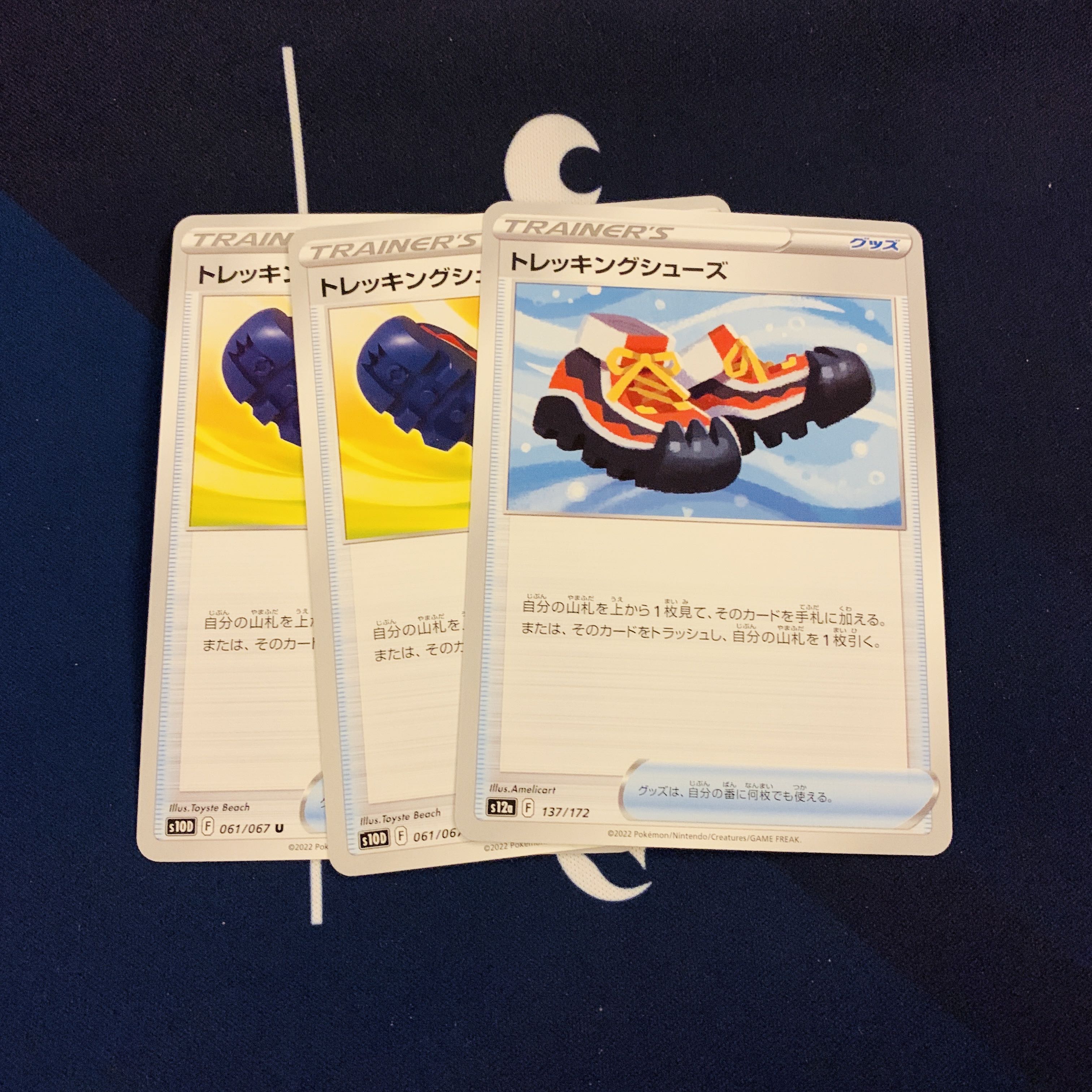 トレッキングシューズ