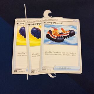 トレッキングシューズ