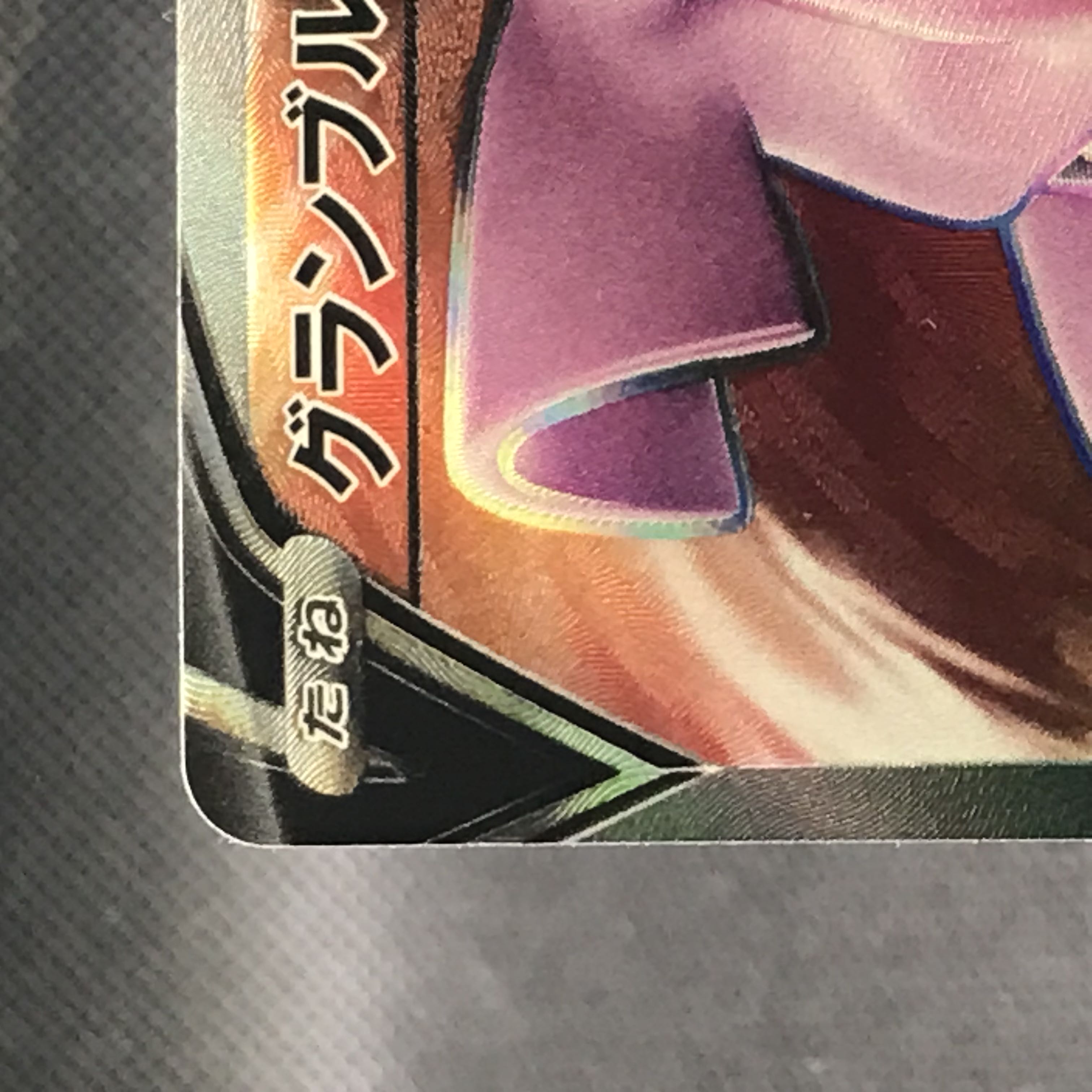 GranbullV (SR spec) S-TD 416/414