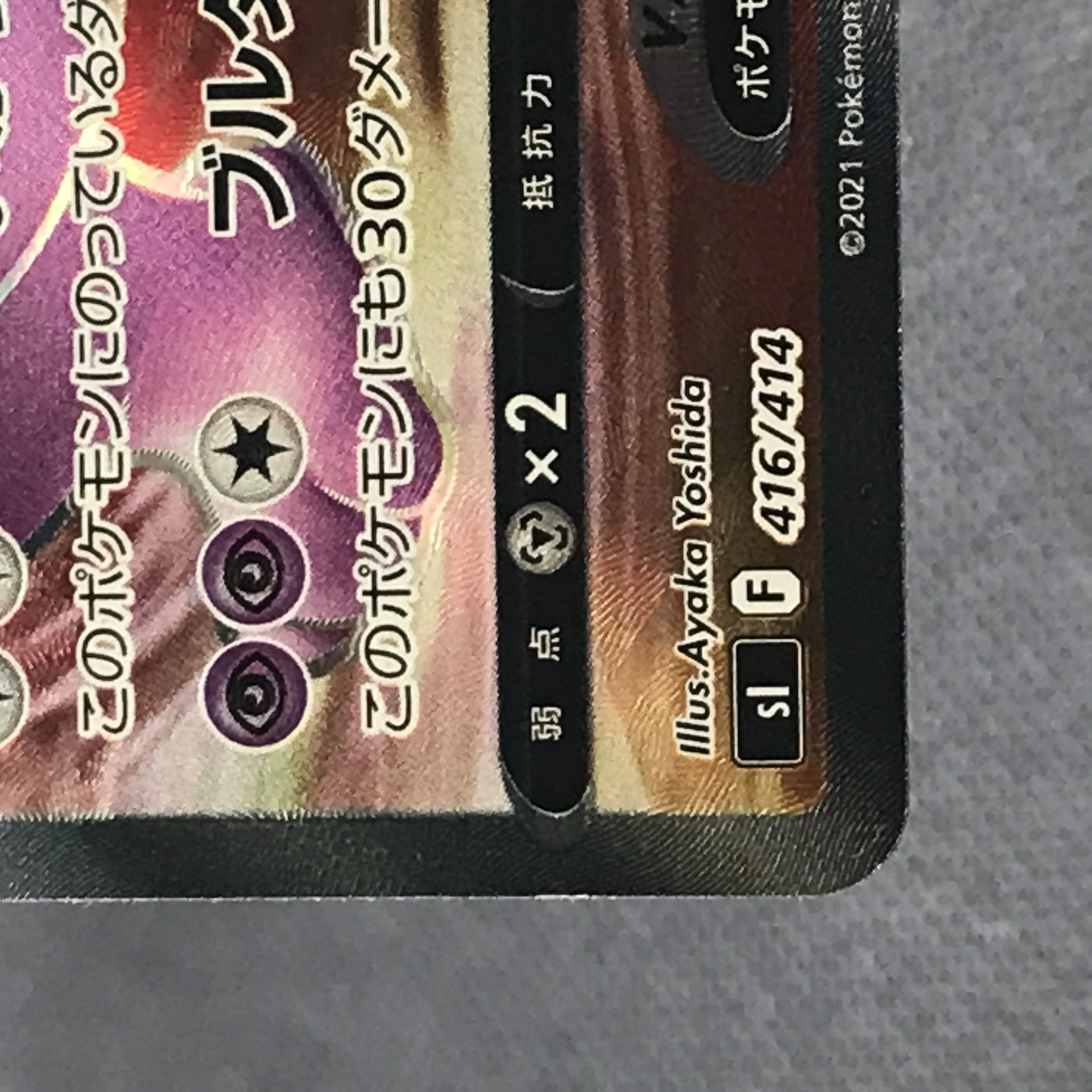 GranbullV (SR spec) S-TD 416/414