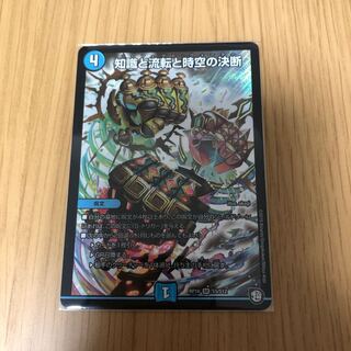 パーフェクトウォーター　知識と流転と時空の決断