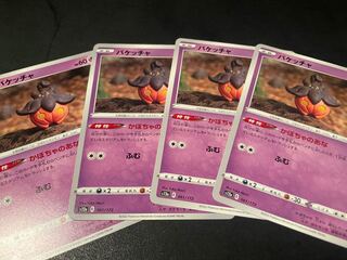 Pumpkaboo 061/172 Set of 4