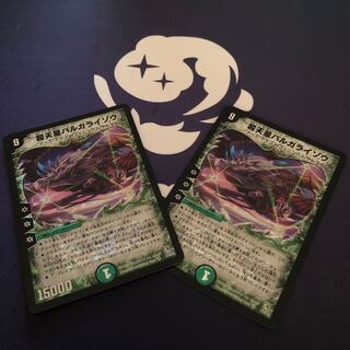 バルガライゾウ