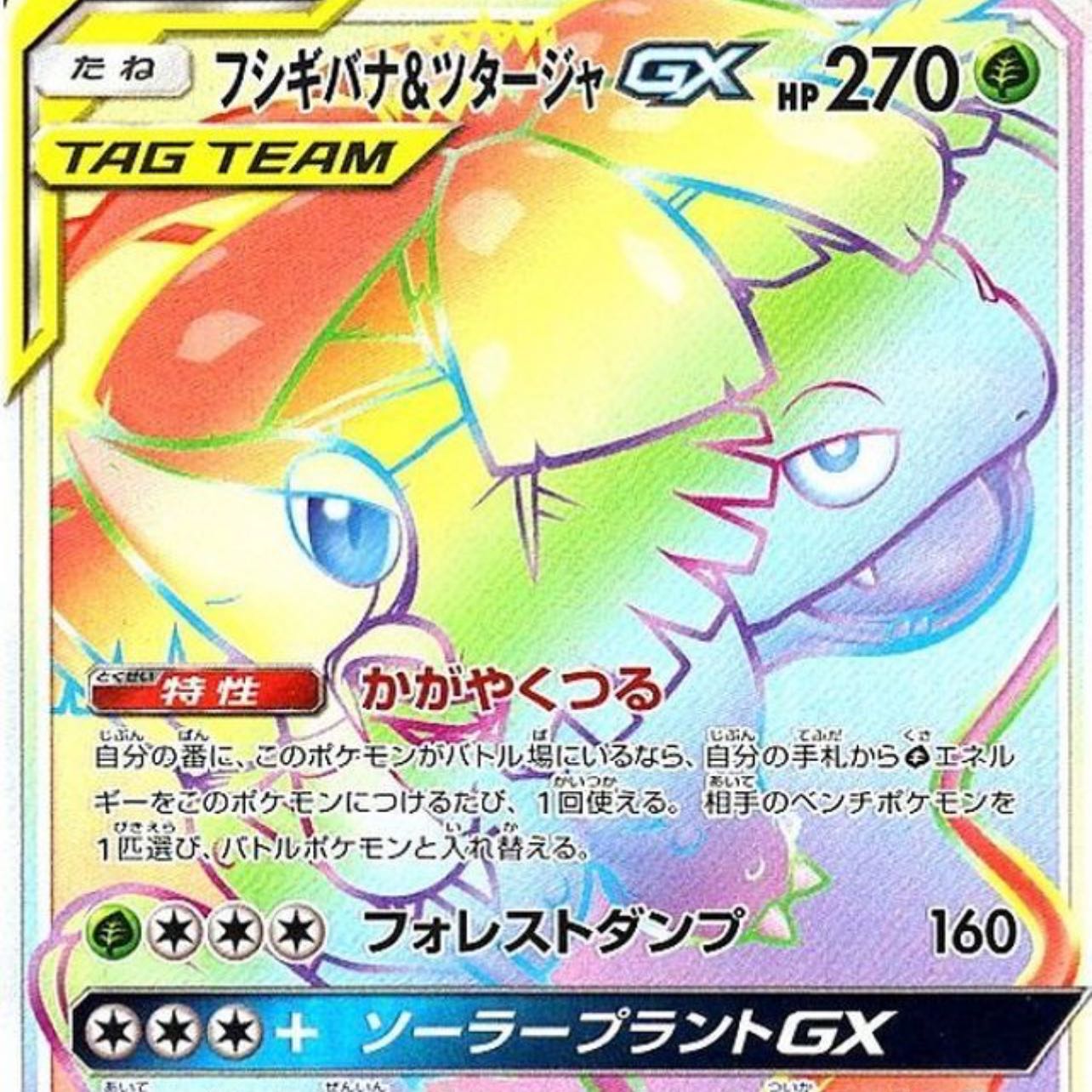 Guerrilla! A Squirrel's Oripa (2) 1枚