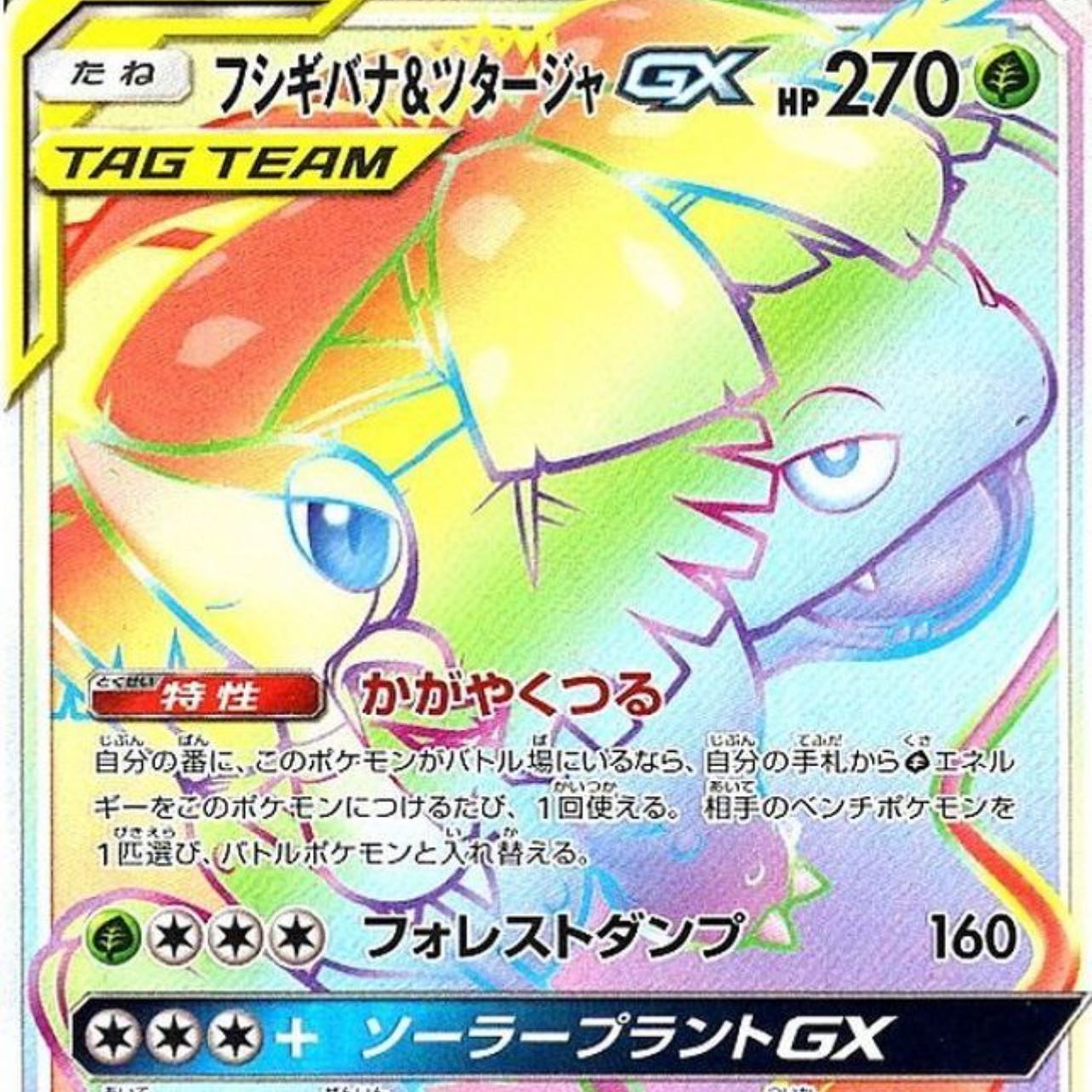 Guerrilla! A Squirrel's Oripa (3) 1枚