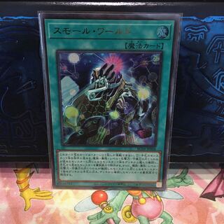 No.1732 P shop Small World [Ur