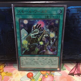 No.1735 P shop Small World [Ur