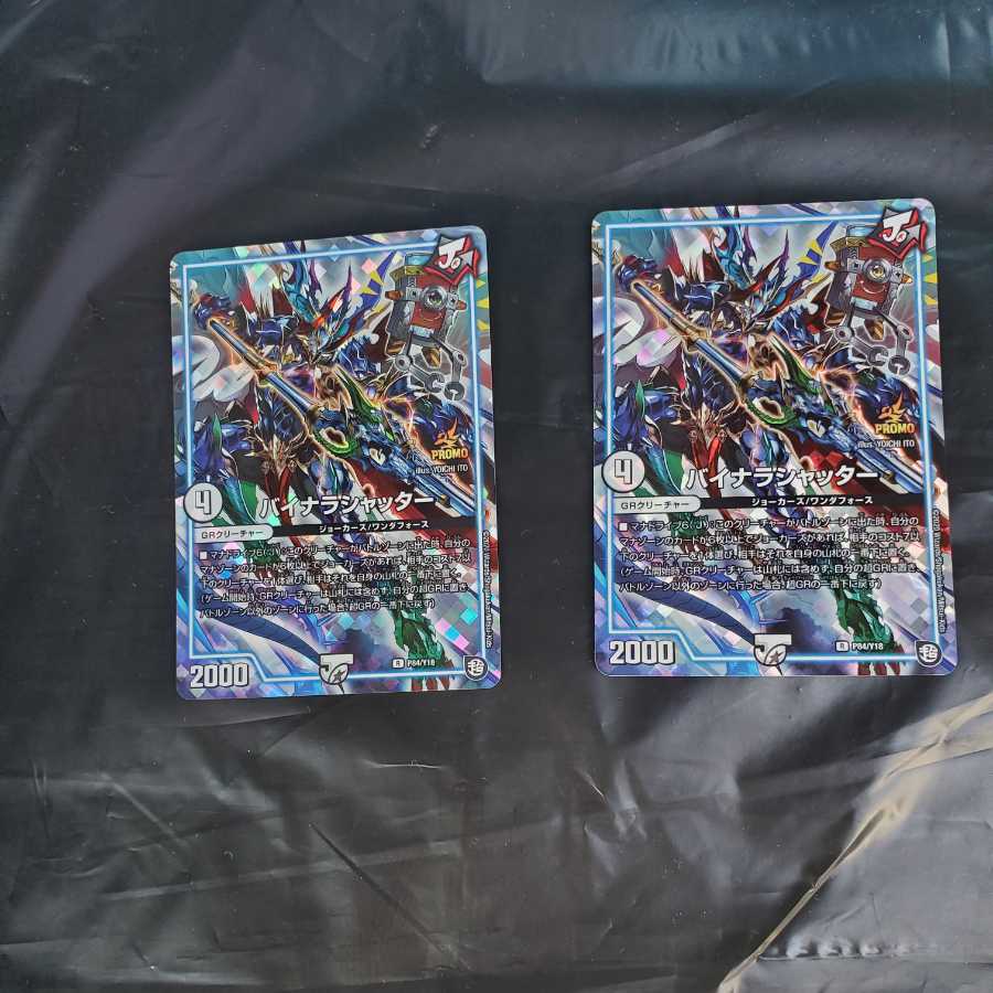 バイナラシャッター　プロモ 1枚