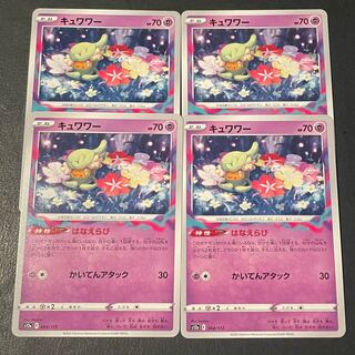 Comfey 064/172 Set of 4