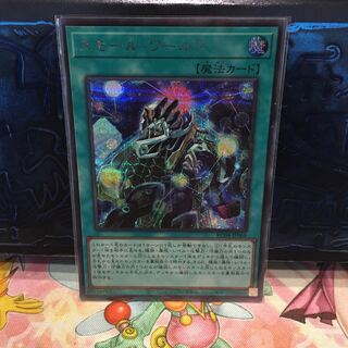 No.1737 P shop Small World [Sikh] (No.1737)