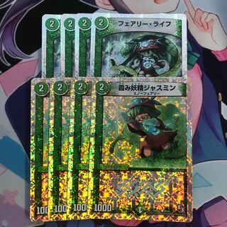 ジャスミン フェアリー・ライフ フェアリーライフ