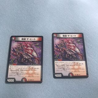 Fastest speed The Heat U 45/75