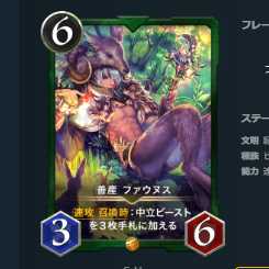 善産ファウヌス スピなし