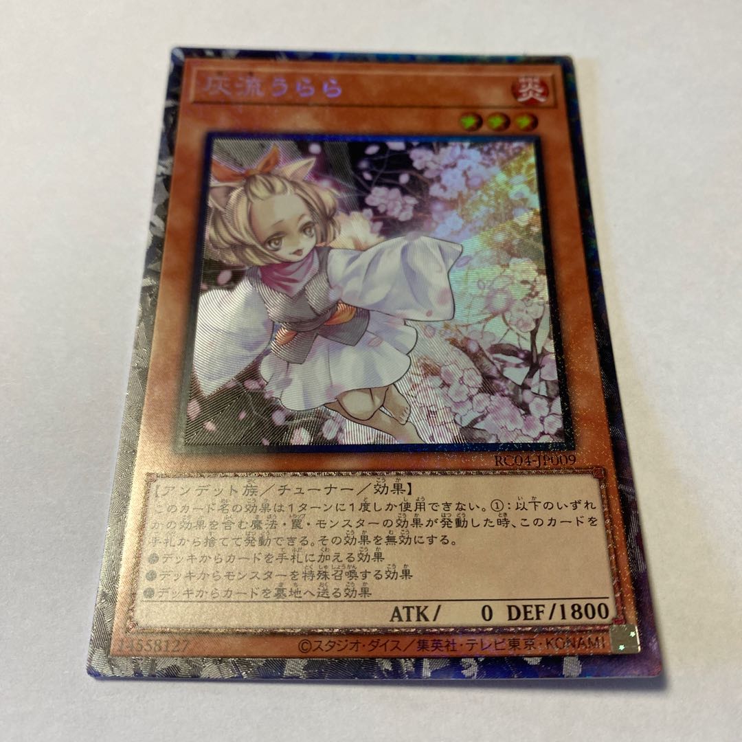 Ash Blossom & Joyous Spring Collector's Rare JP009 (New