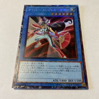 Cyber Angel - Benten - Collector's Rare JP025