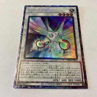 Herald of the Arc Light Collector's Rare JP032