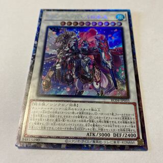 Baronne de Fleur Collector's Rare JP035