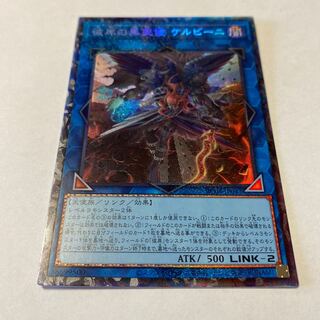 Cherubini, Ebon Angel of the Burning Abyss Collector's Rare JP043