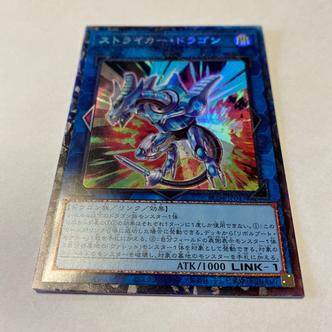 Striker Dragon Collector's Rare JP047