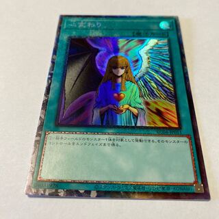 Change of Heart Collector's Rare JP051