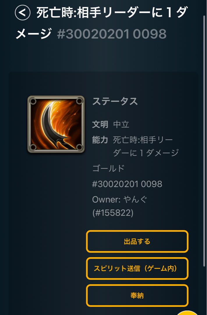 1 damage to opponent leader when Dead [Ku Squirrel Pe] [Spirit].