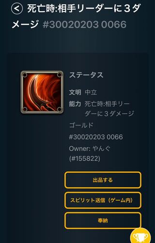 死亡時相手リーダーに3ダメージ【クリスペ】【スピリット】