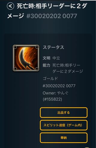 死亡時相手リーダーに2ダメージ【クリスペ】【スピリット】