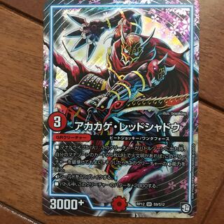 アカカゲ・レッドシャドウ