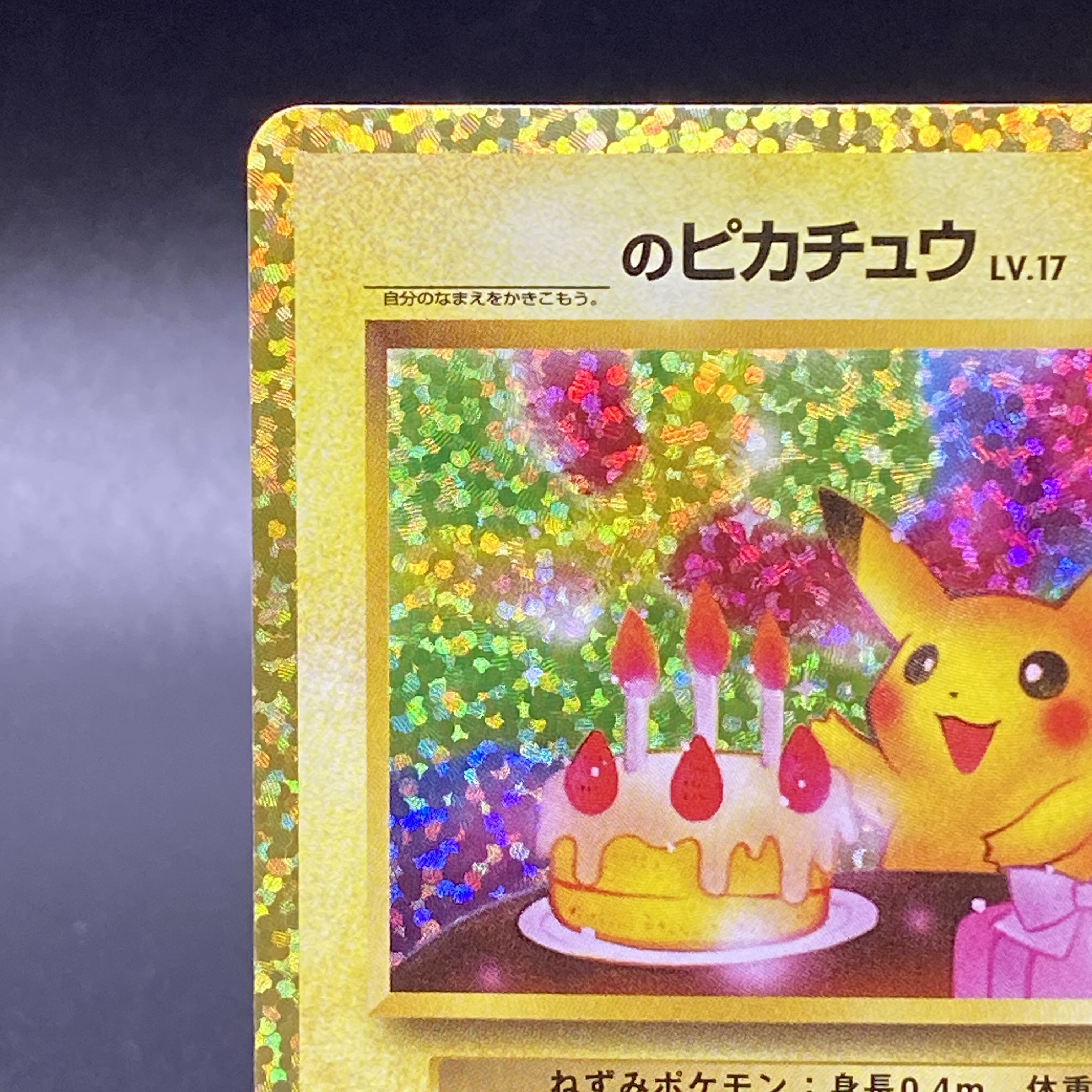 Pikachu 25thPROMO 007/025