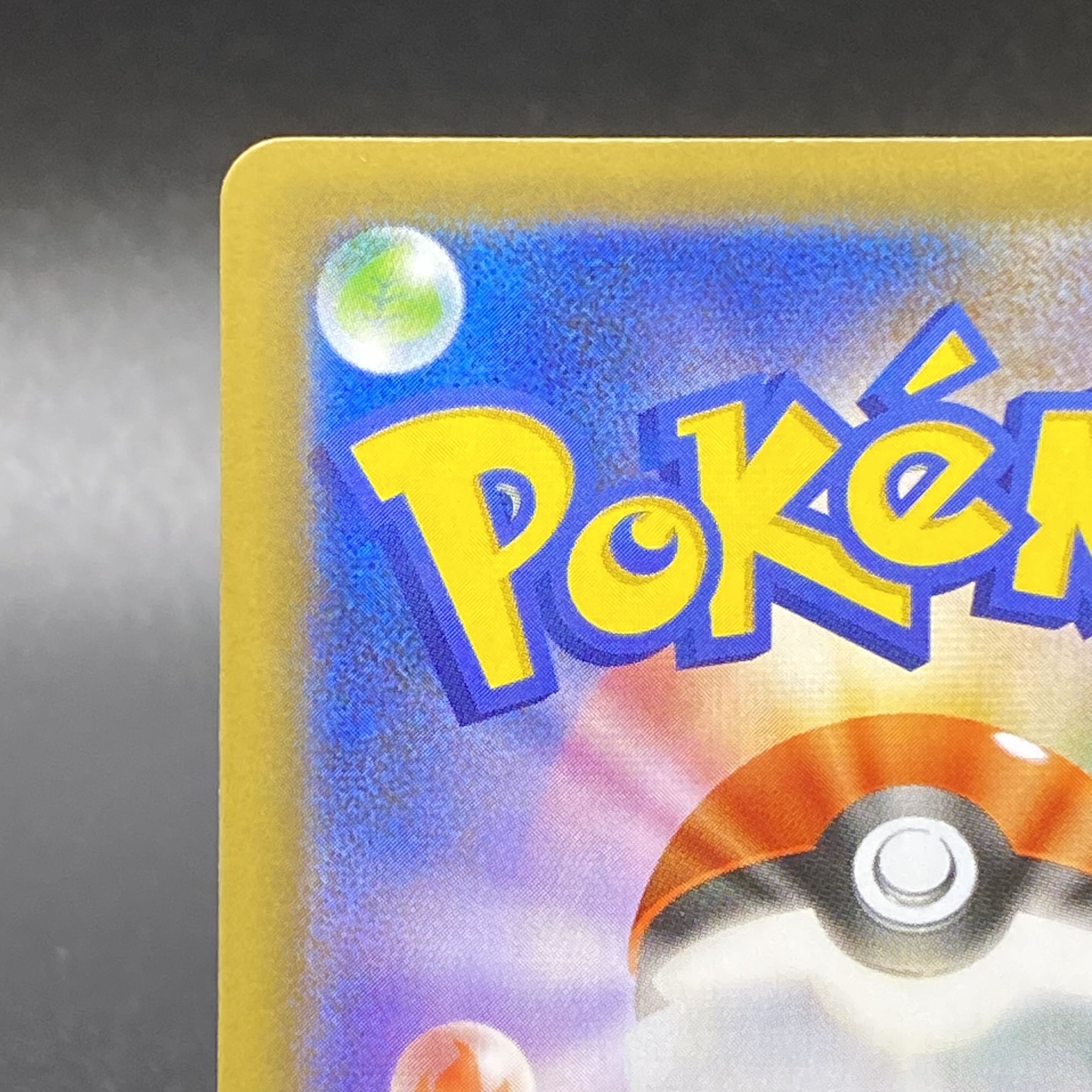 Pikachu 25thPROMO 007/025