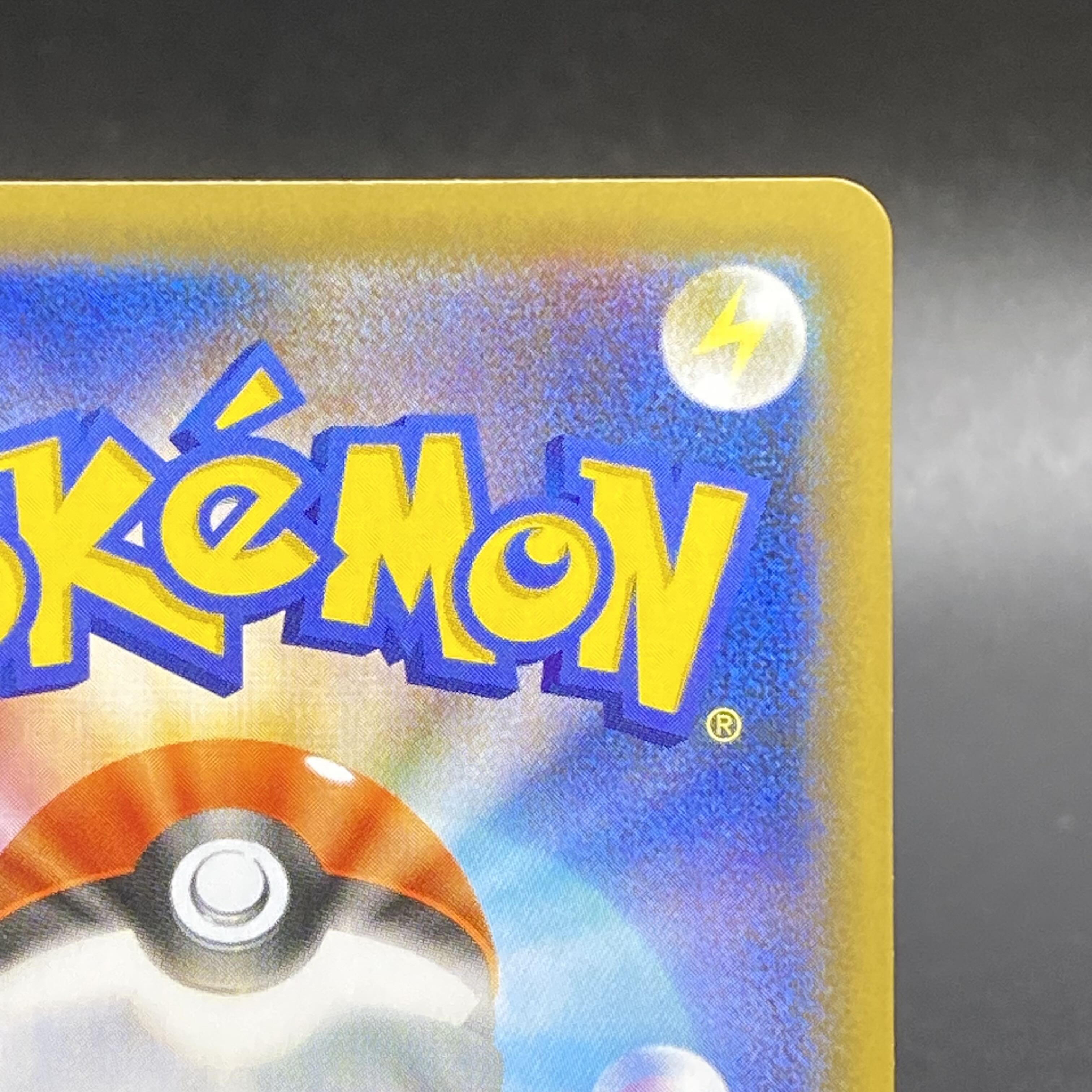 Pikachu 25thPROMO 007/025