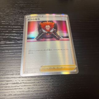 ボスの指令[フラダリ](R仕様) 158/184