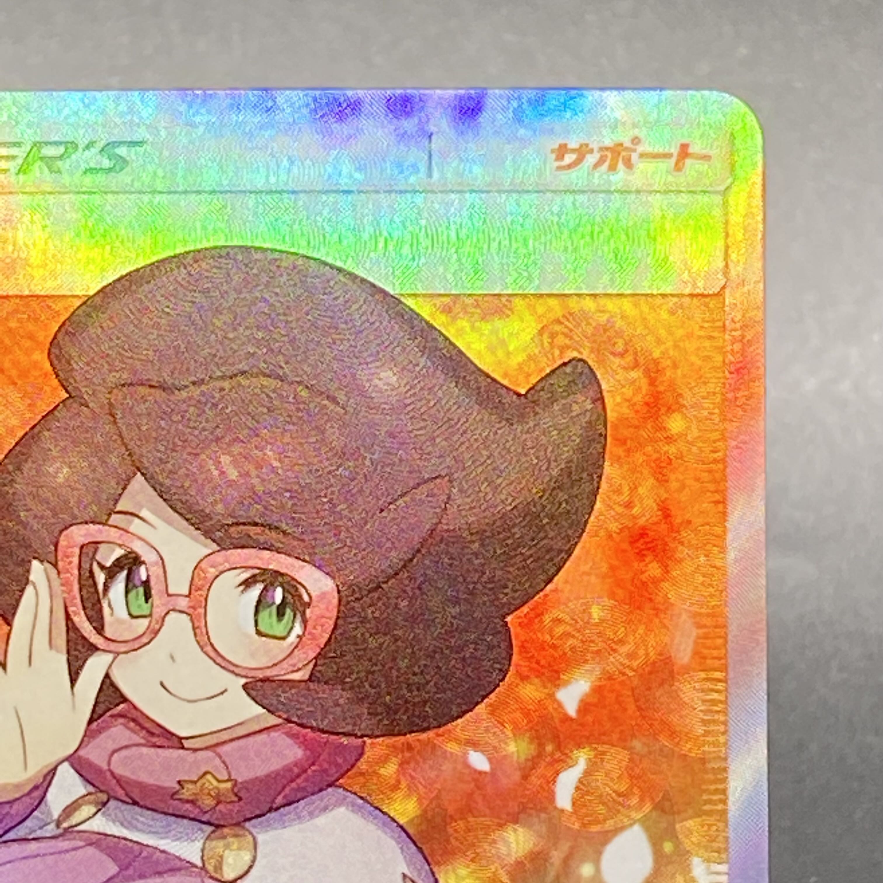 Wicke SR 057/051