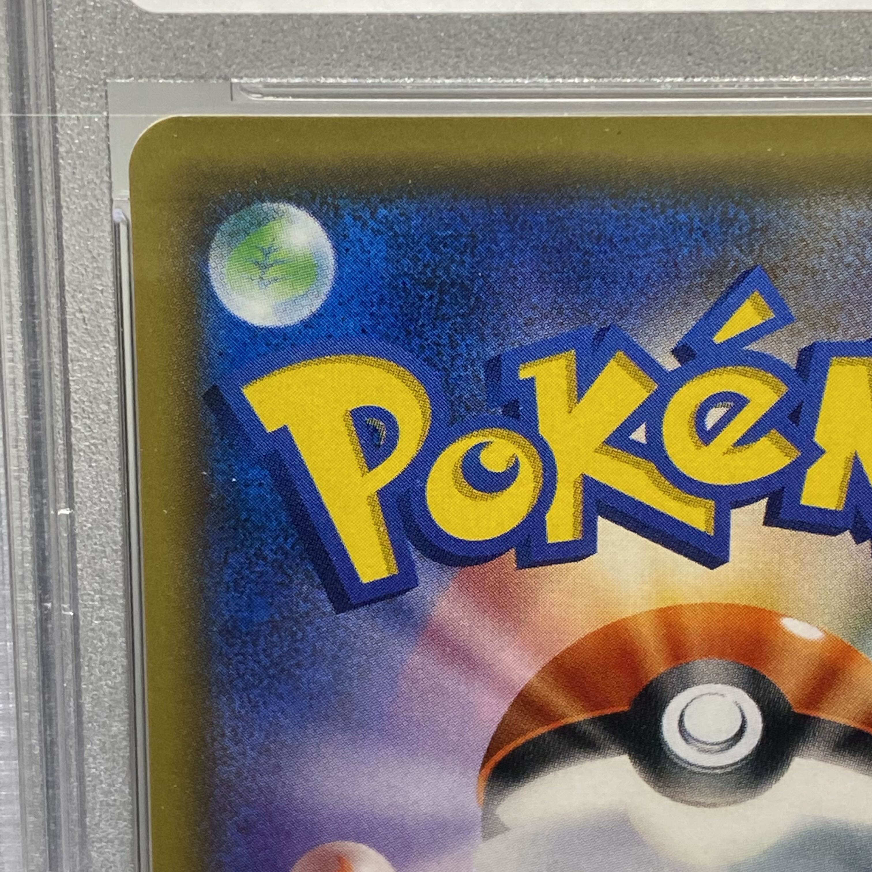 PSA10Cynthia SR 070/066 1枚