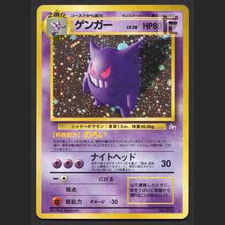ゲンガー LV.38【プレイド】旧裏/管理:MP3915