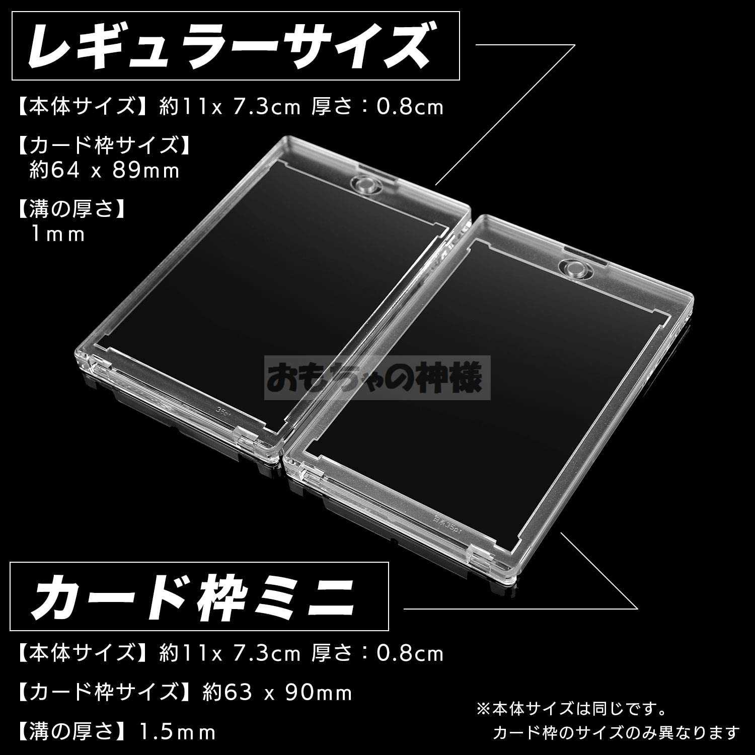 God of Toys] Magnet Loader Card Drawer 35PT without UV-cut (set of 5)