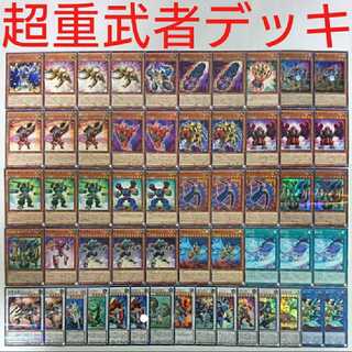 【遊戯王 デッキ】超重武者タマC ダイ8 雪花の光 超重荒神スサノO