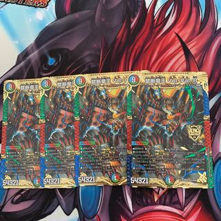 Forbidden Dragon King Vol-Val-8 KGM M16/M40