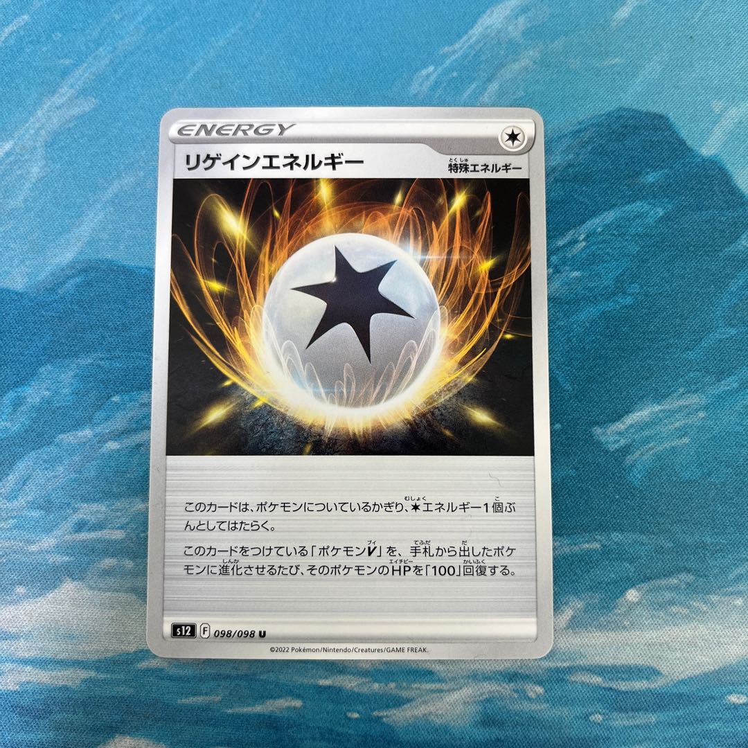 Pocketka Regain Energy