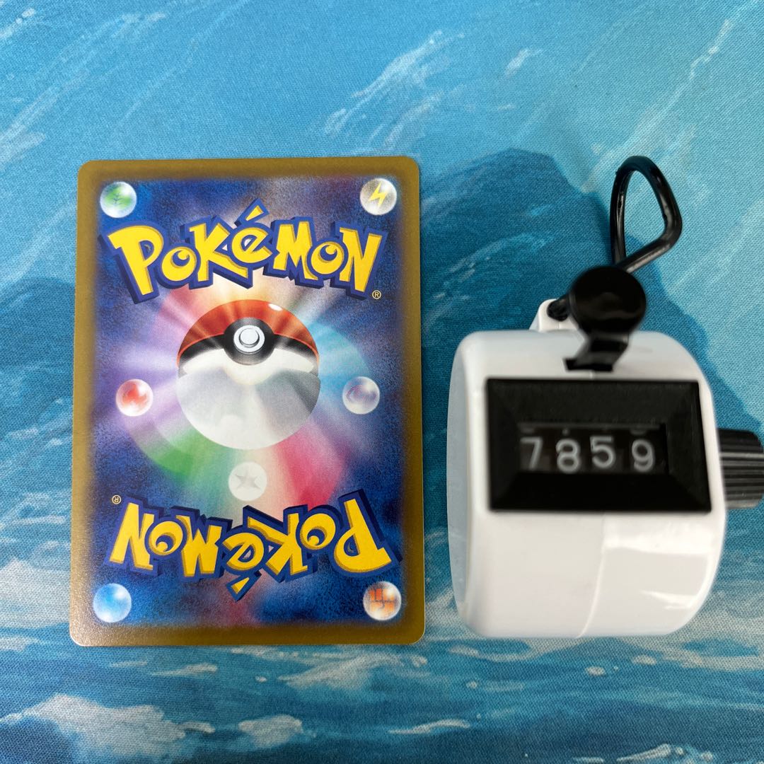 Pocketka Regain Energy