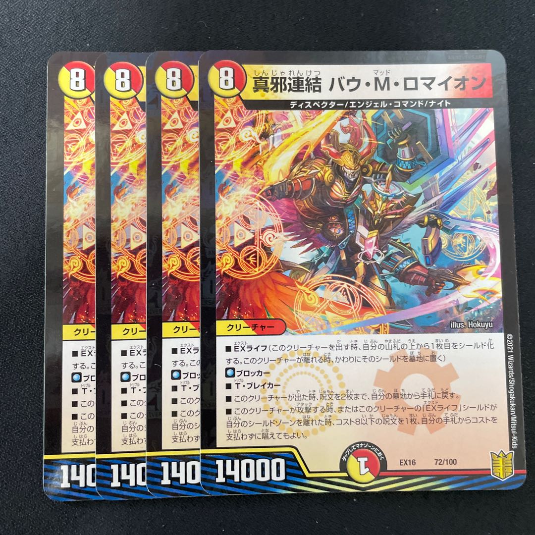 True Evil Consolidated Bau M. Romayon 72/100