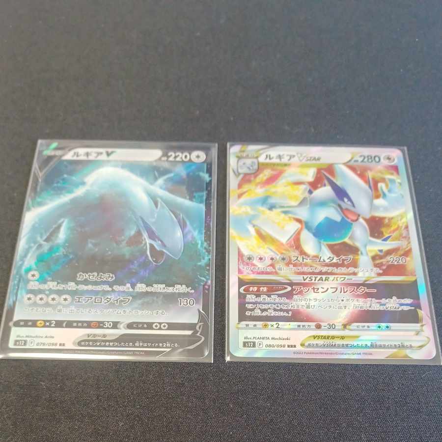 LugiaV Vstar Set