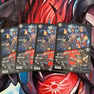 End γ Dorbro｜Bone Dance/Charger 13/27