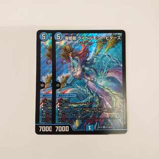 Umi Hime Ryu Rai Bianca Motto Bitters SR S7/S20